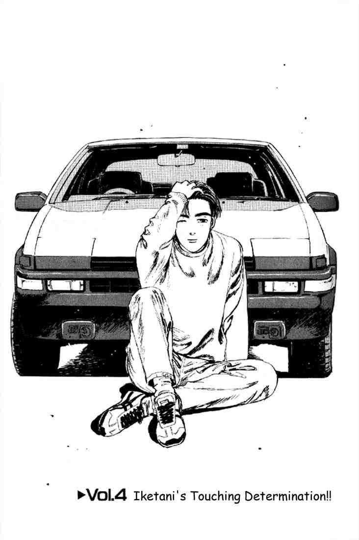 Initial D Chapter 4 1